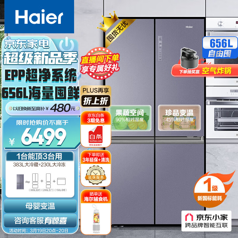 海尔京东自营旗舰店优惠券领取-优优好店