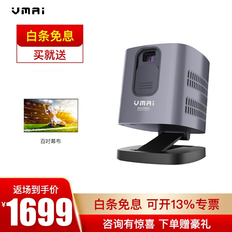 微麦微型投影仪家用小型投墙便携式手机安卓wifi无线迷你3D高清1080p办公教学掌上微投影 m200灰色