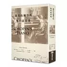 順豐!保羅・齊迪亞《蕭邦的鋼琴與他的前奏曲》商周580