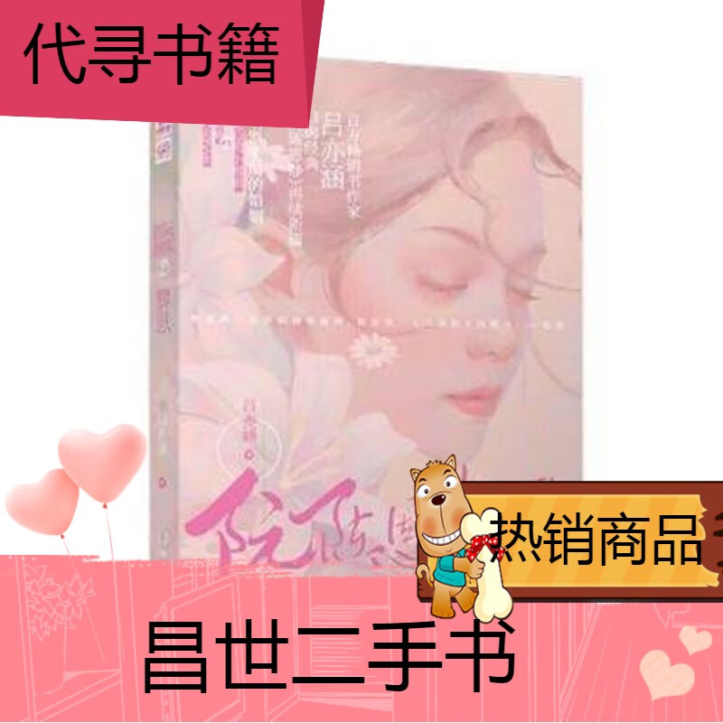 阮陈恩静2 吕亦涵 言情 爱情 小说 阮陈恩静(2黎恩)