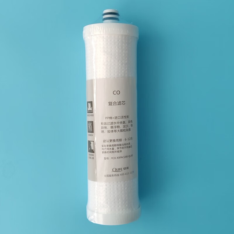 泉来泉来净水器滤芯 i5 i5a v3滤芯 co复合滤芯