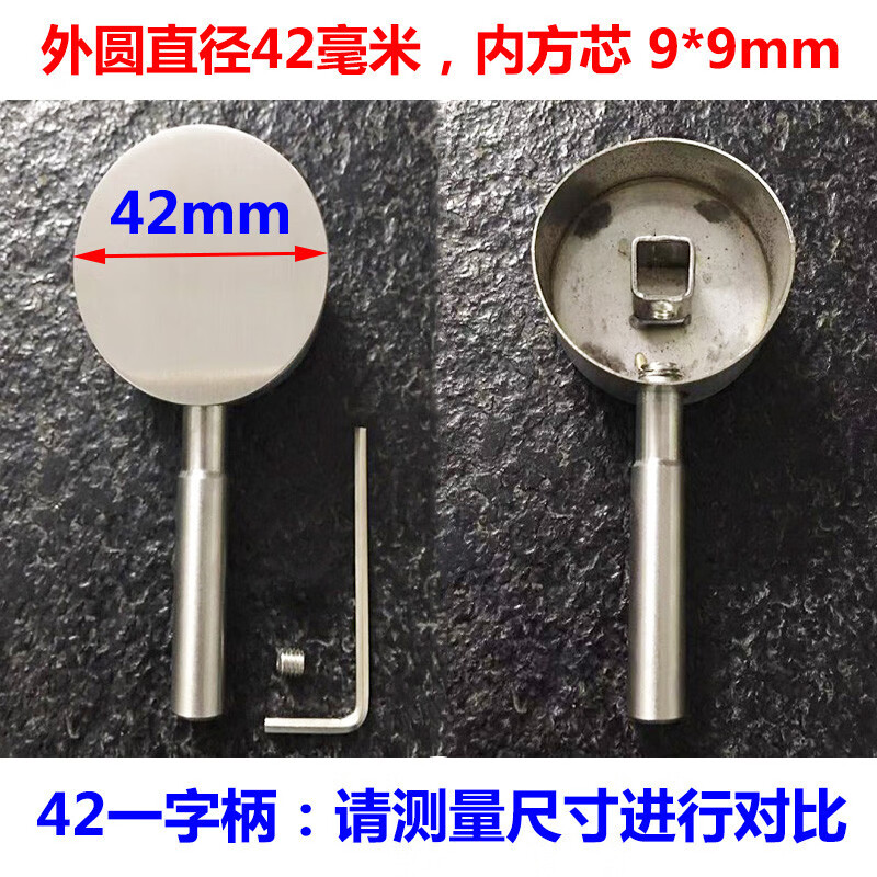 面盆厨房冷热水龙头手把开关淋浴花洒混水阀阀芯配件手柄把手 42一字