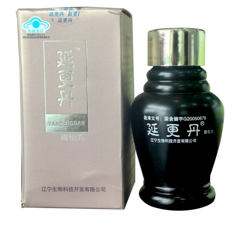 延更丹 牌参芪丸(原名青松丸) 160mg/粒*400粒 缓解体力疲劳
