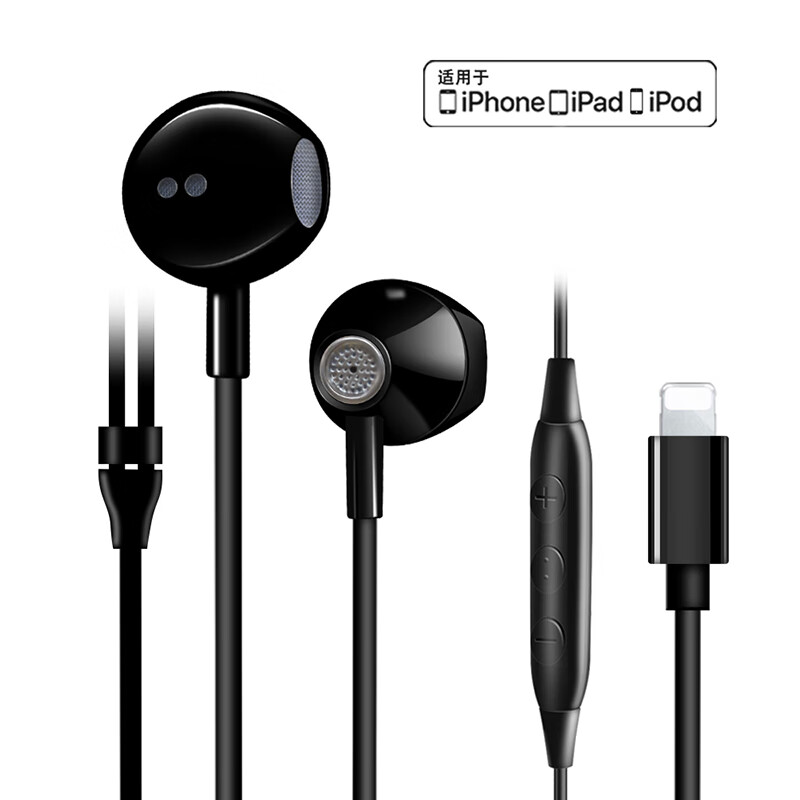 戴美乐（DAIRLE）  苹果X有线耳机入耳式lightning扁头适用苹果12iPhone7/8p 黑色 Max/XR/11Pro Max/iPad