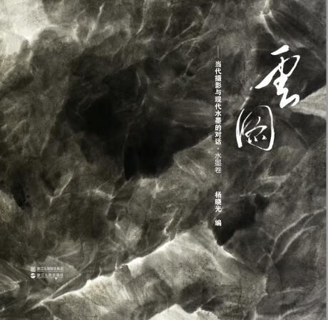 云图 杨晓光【书】