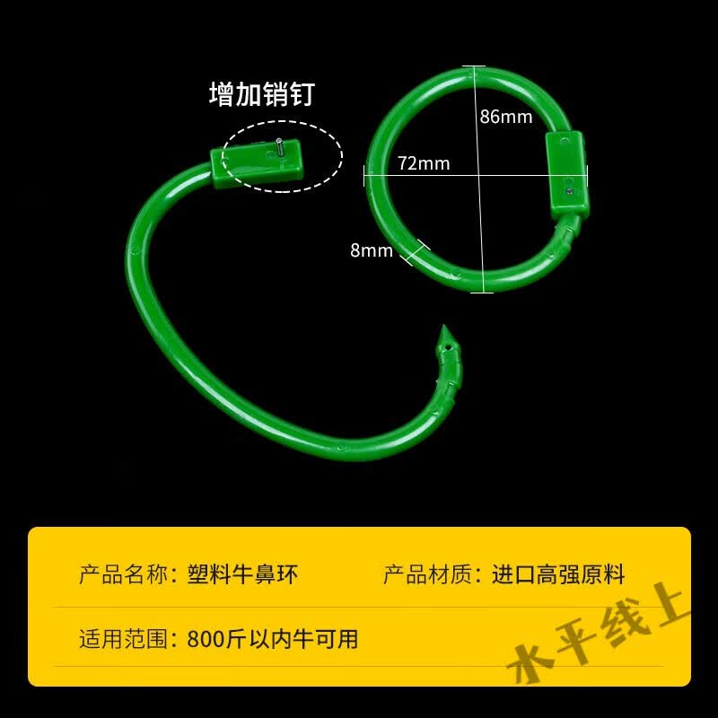 SMVP牛鼻环牛鼻钳牛鼻钳子不锈钢养殖设备器械打孔穿孔夹牛鼻子牵引扣 新款高强牛鼻环 10个(800斤以内牛)属于什么档次？