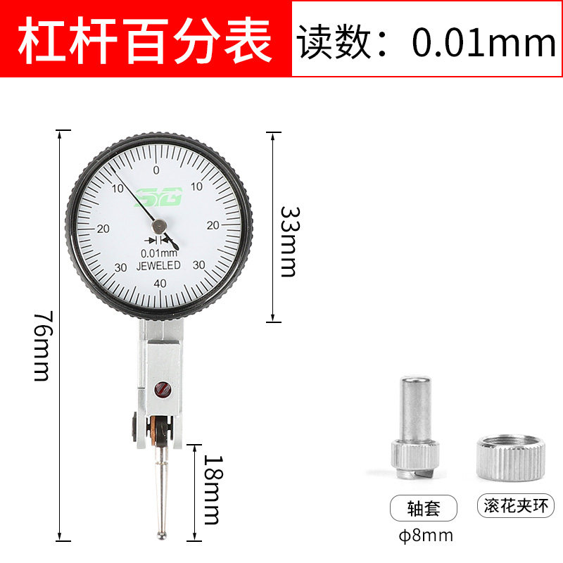 杠杆百分表一套校表头0-10mm数显千分表高精度0.
