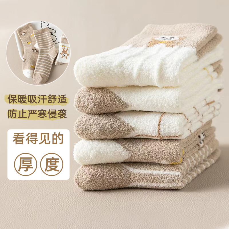 才大人高品质袜子冬季款保暖儿童袜子舒适透气婴儿暖粒绒中筒袜 男款【颜色随机】高品质暖粒绒 5双 3-5岁