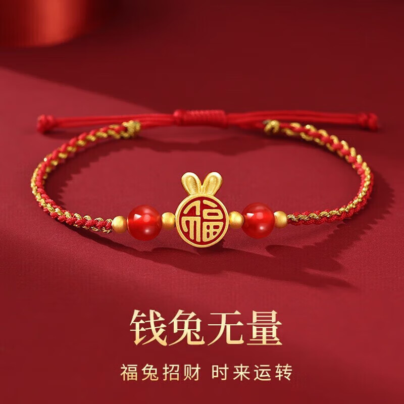 周大?？钍蕉Y物福字瑪瑙紅繩手鏈女生編織手飾兔年本命年紅手繩 兔瑪瑙紅繩