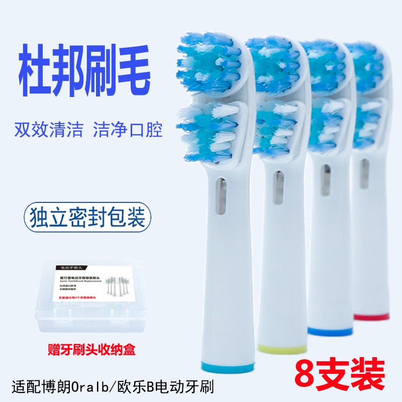 驱行者适配欧乐B 电动牙刷头双效清洁型 成人2D\/3D全部型号EB50-3双刷头Z-417A驱行者 双效清洁型双刷头【8支装】