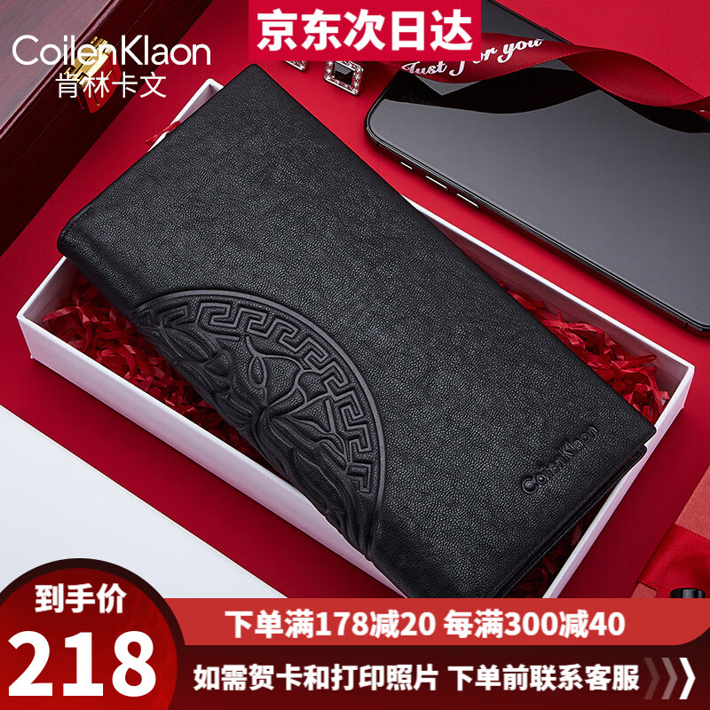 京东查男士钱包价格走势|男士钱包价格比较