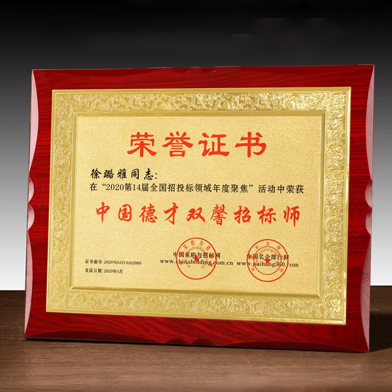 佳妍 奖牌定制定做企业颁奖 授权牌证书荣誉牌木质牌匾制作金箔奖牌