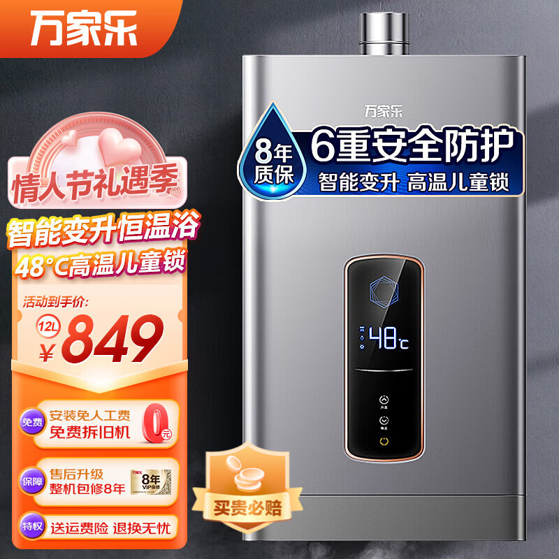 如何选择适合家庭使用的万家乐SP1智能变升燃气热水器？插图