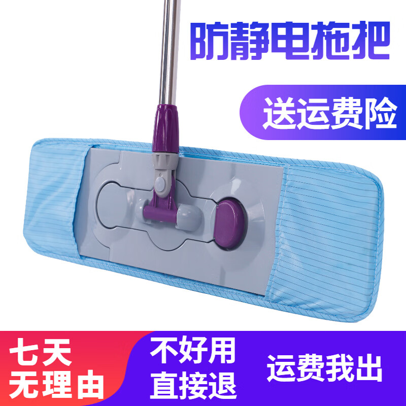 初舍拖把工廠無塵車間專用防靜電平板拖實驗室食品廠醫(yī)院拖把 一套拖把+2片藍色替換布