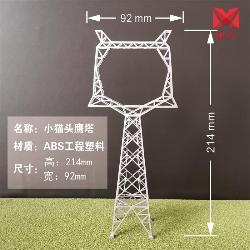 铁塔沙盘模型 猫头鹰酒杯型高压电力塔模型高压线模型铁塔模型电力