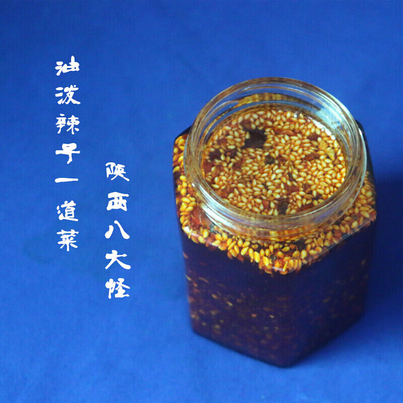 宜享健康300g陕西特产辣椒油 陕西油泼辣子辣椒面辣椒粉红油 拌小面