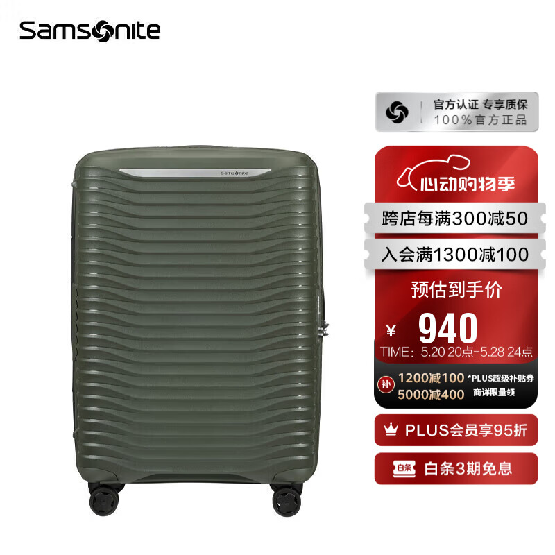 新秀丽（Samsonite）行李箱明星同款大波浪箱拉杆箱登机箱20英寸军绿色KJ1*14001