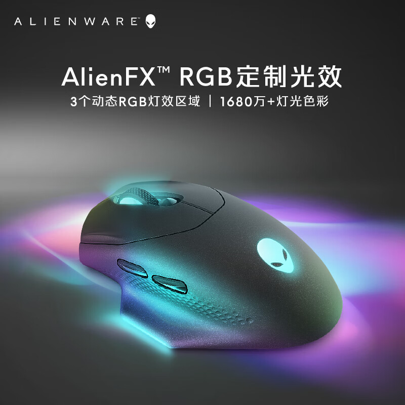 外星人（Alienware）AW620M游戏鼠标 右手型人体工学双模2.4g无线办公电竞宏鼠标 RGB灯效 26000原生DPI 磁力回弹 白色