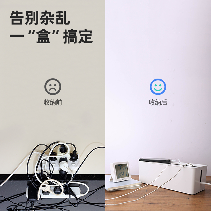 得力(deli) 桌面理线盒/收纳盒 插座/插线板/插排/排插/接线板/拖线板 8906 典雅白
