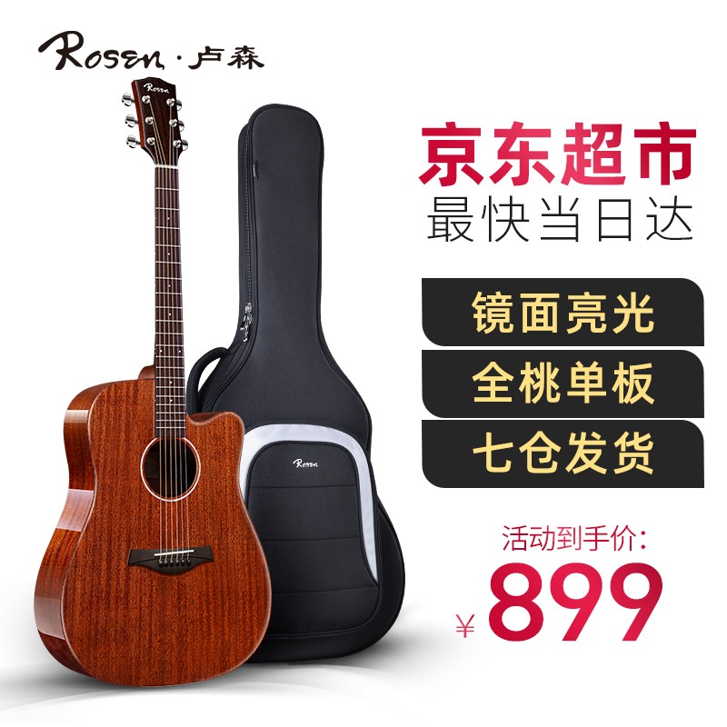 木吉他什么品牌质量最好(国产排名第一的吉他)