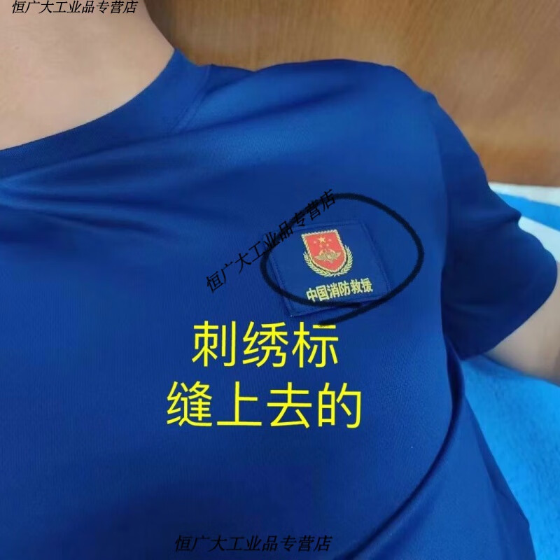 适用消防体能服布胸标刺绣缝制款不掉色洗不掉定制 新款消防体能服布
