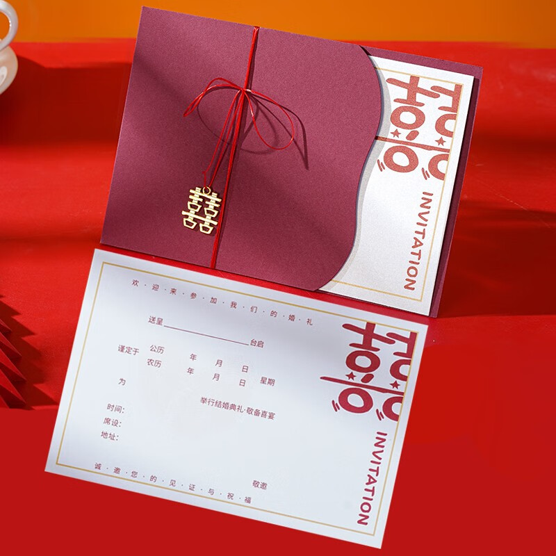 鲁桥 请柬喜帖2024结婚请帖婚礼高级感创意邀请函定制中式简约大气打