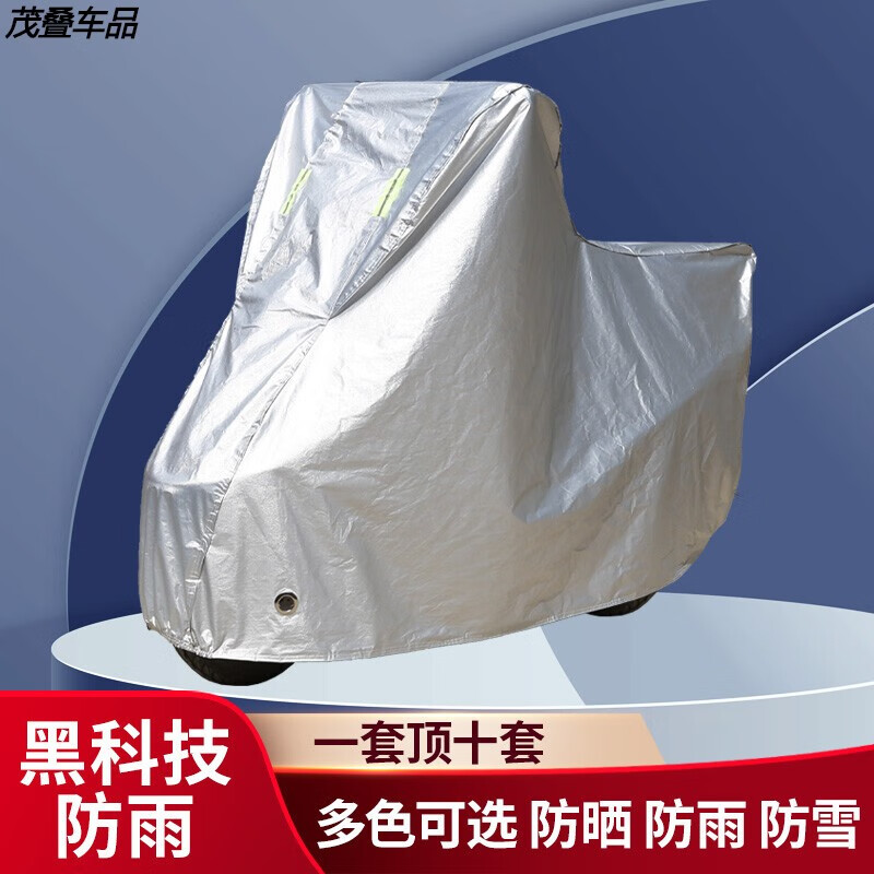 妙普乐贝纳利小黄龙tnt25摩托车专用防雨防晒加厚遮阳防尘牛津车衣罩
