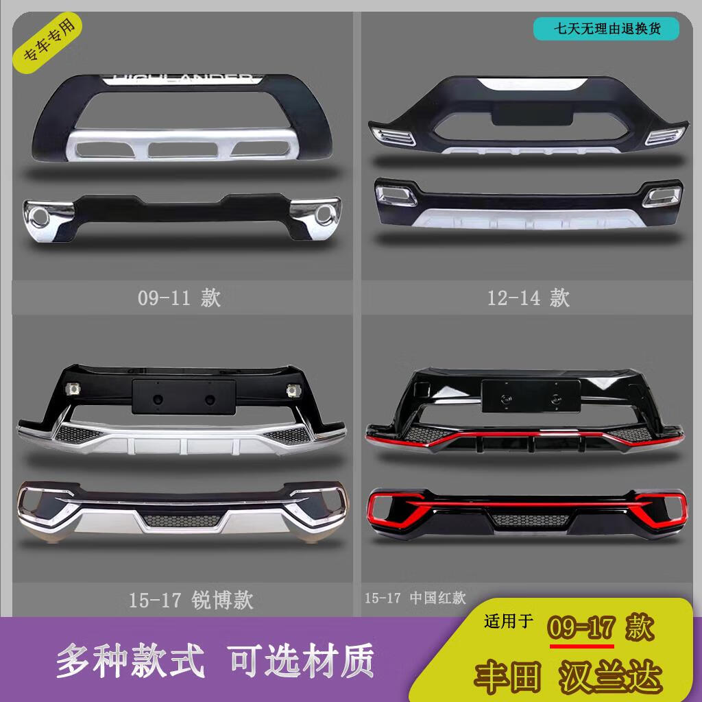 丽田适用于 丰田汉兰达改装前后护杠 保险杠 装饰杠 防撞杠18款-21款