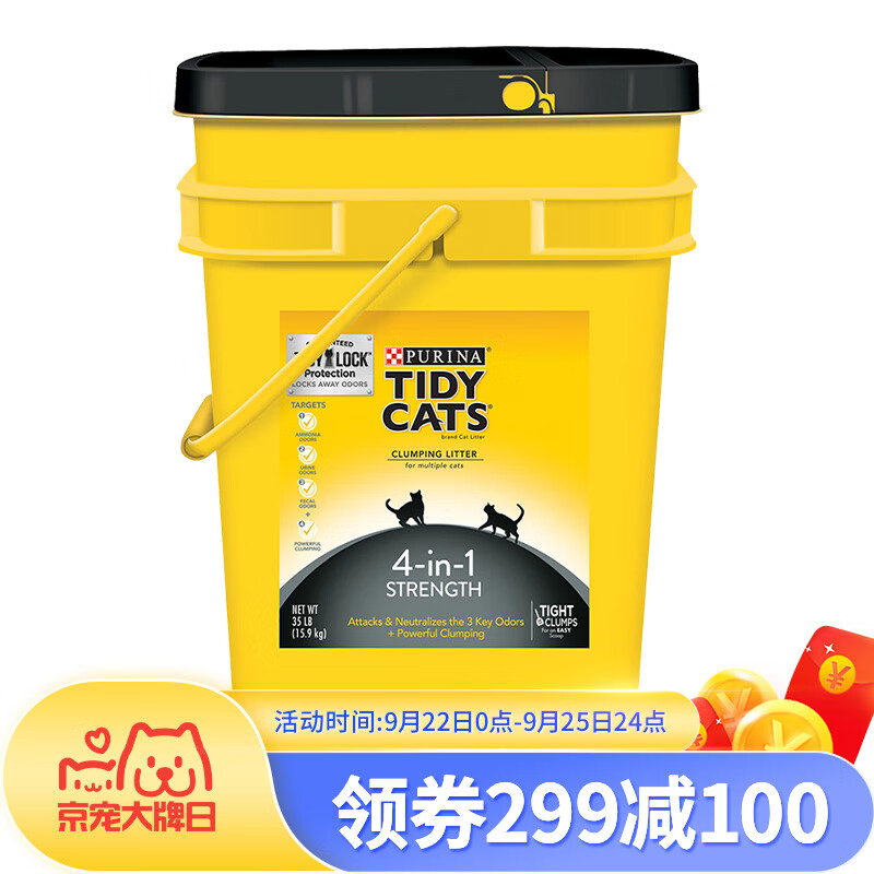 泰迪 TIDY CATS 抑氨除臭四合一结团猫砂35磅15.9kg 美国进口膨润土猫沙京东定制