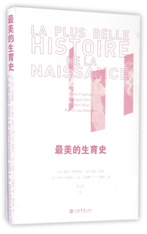 最美的生育史