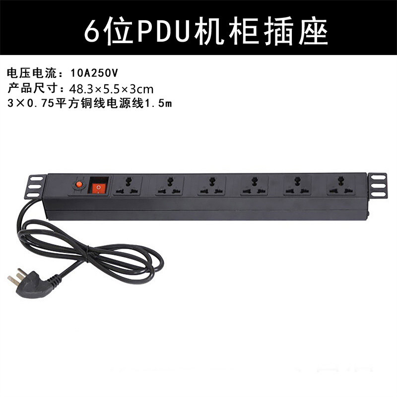 pdu网络机柜连入电路安装便捷过载保护双断开关一键断电插座过载开关