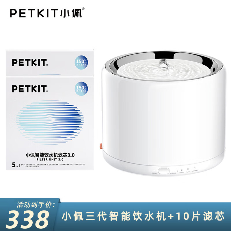小佩petkit智能饮水机自动喂食器可观察摄像头 宠物循环饮水 定时定量