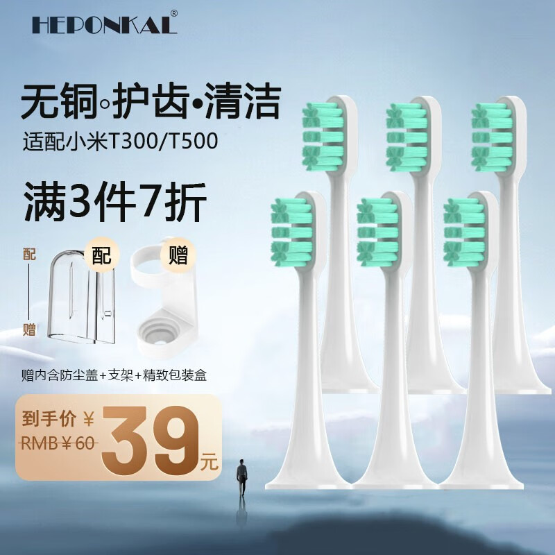 看电动牙刷头历史价格网站|电动牙刷头价格历史