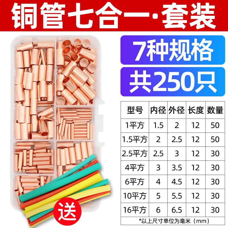 紫铜连接管gt接线端子套管压线端子1.
