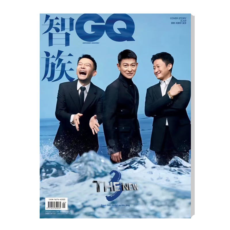 智族品牌男士服饰-价格历史走势及评测