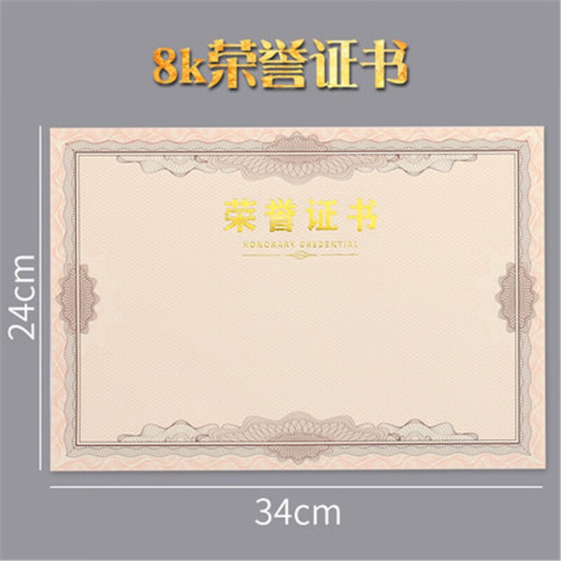 博莀悦烫金荣誉证书内芯加厚内页可定制打印排版制作荣誉证书优秀员工