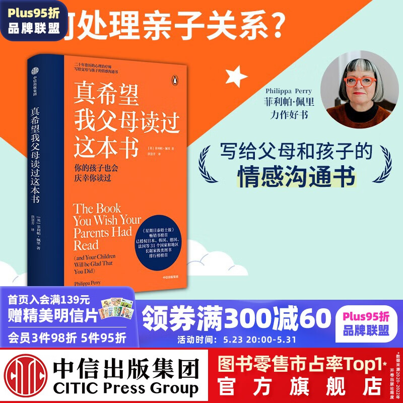 京东图书文具 2023-05-27 - 第7张  | 最新购物优惠券