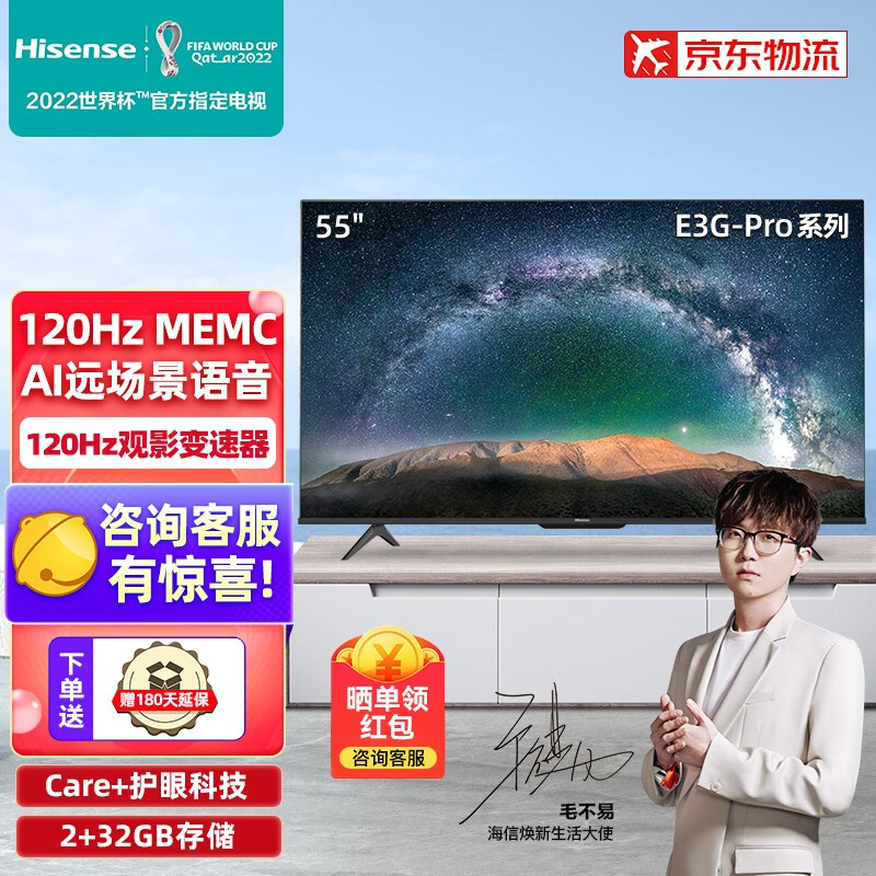 55e3g-pro-55-4k-120hz