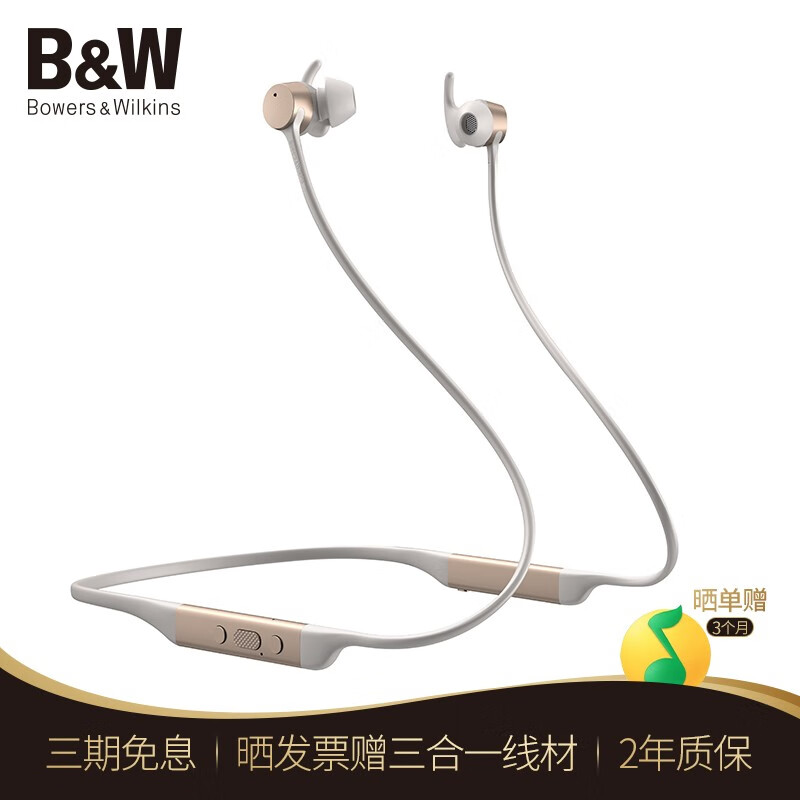 Bowers&Wilkins (宝华韦健) B&W PI4入耳式HIFI运动无线蓝牙耳机 阿云嘎代言 环境穿越 降噪消噪 灵动金