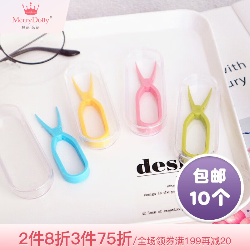 深入曝光Merry dolly隐形眼镜夹子怎么样好不好，进来讨论说说感受