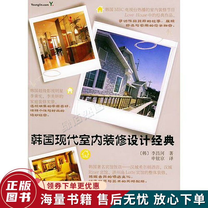 韩国现代室内装修设计经典