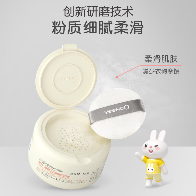 英氏爽身粉婴儿专用干爽粉扑新生幼儿宝宝婴儿爽身粉天然玉米粉 【到手3大盒】2盒装