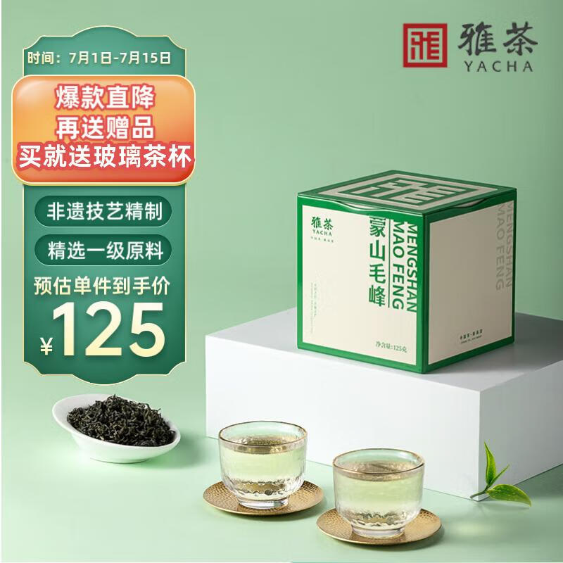 怎么看京东绿茶商品历史价格|绿茶价格走势图
