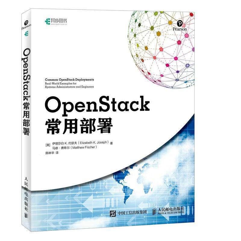 OpenStack常用部署