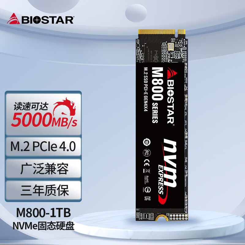映泰(BIOSTAR)M700/800系列NVME固态硬盘M.2 256G/512G/1TB/2TB M800-1TB(读5000M/S)