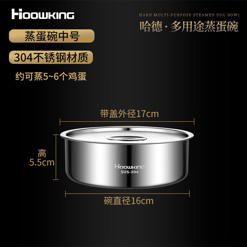 合慶304不銹鋼蒸蛋碗專用雞蛋羹碗蒸蛋盅帶蓋家用嬰兒蒸碗燉盅耐高溫 直身蒸蛋碗中號