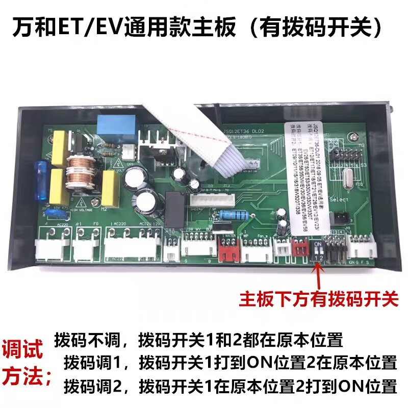 适用万和燃气热水器et15/et16/et26/et36/c26/ev36电脑板主板控制 et