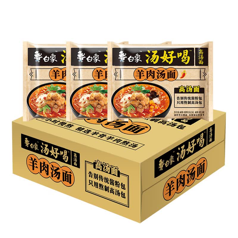 白象 方便面 汤好喝羊肉汤面泡面24袋整箱装属于什么档次？