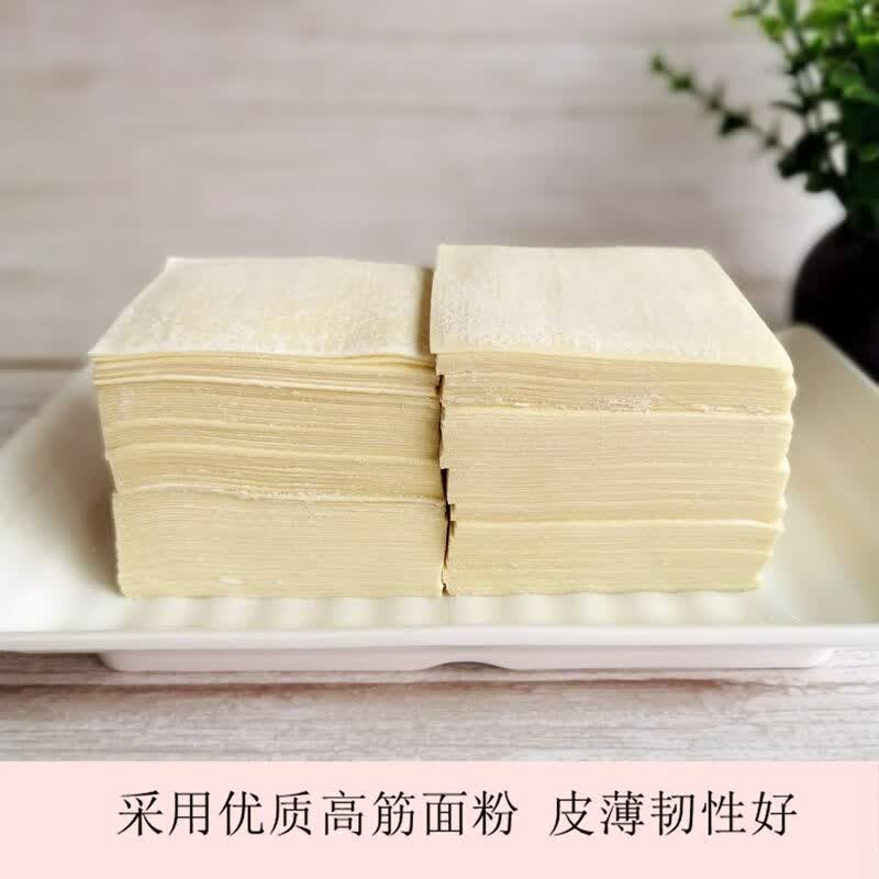 四川抄手皮馄饨皮碱面皮手工云吞皮包面皮小号混沌皮 皇波纳特 大号9x
