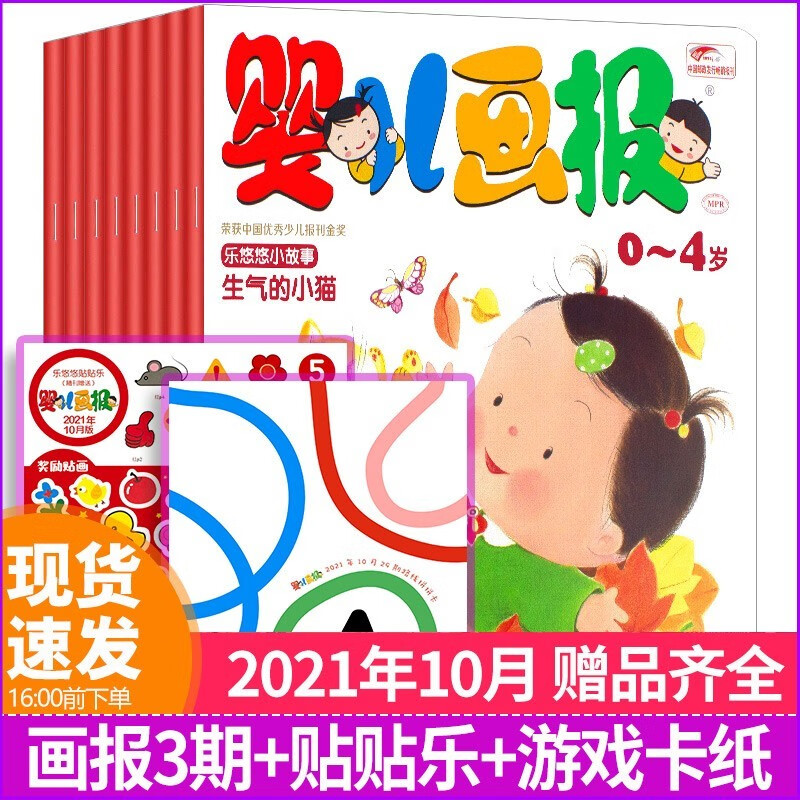 【219国道专辑】中国国家地理杂志2022年增刊219国道专辑 自然旅游地理知识人文景观期刊杂志正版书籍科普百科 【共3期】2021年10月